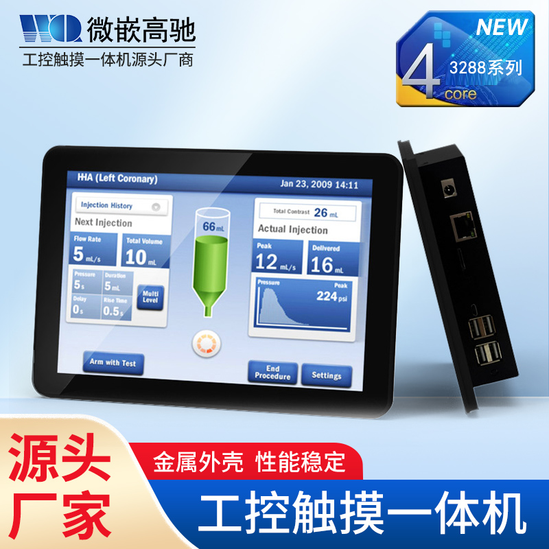 ​10.1寸安卓工业平板电脑工业触摸一体机 微嵌工业一体机