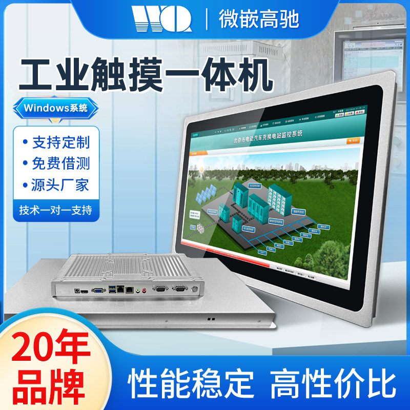 21.5寸工业平板电脑 铝合金外壳工业一体机 全贴合款