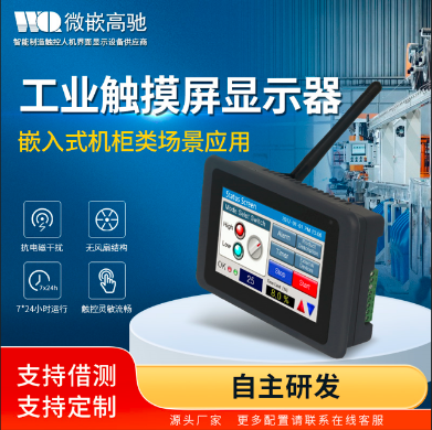 嵌入式触摸屏一体机日常维护及使用窍门