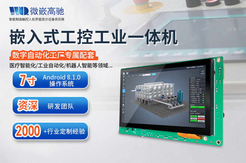 使用x86工业平板电脑注意事项