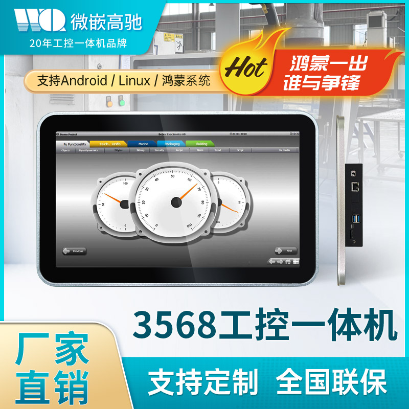 畅销款工控触摸一体机 10.1/15.6寸工业平板电脑 性价比高