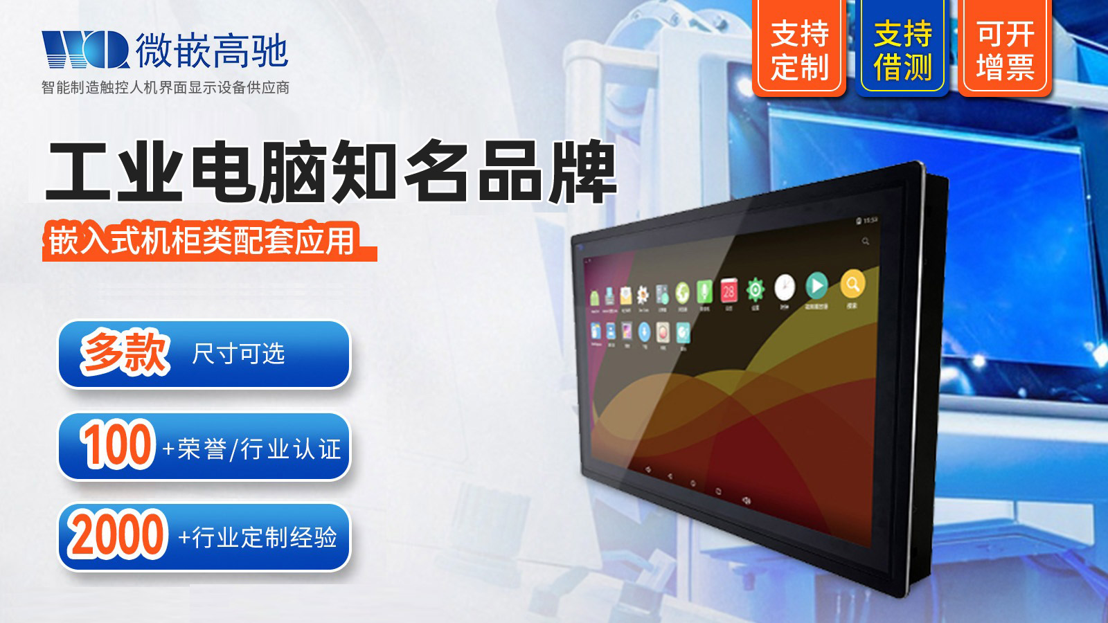 新能源工业平板电脑变革能源管理的未来